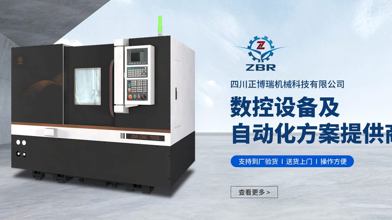 行业背景：国产机床的崛起之路